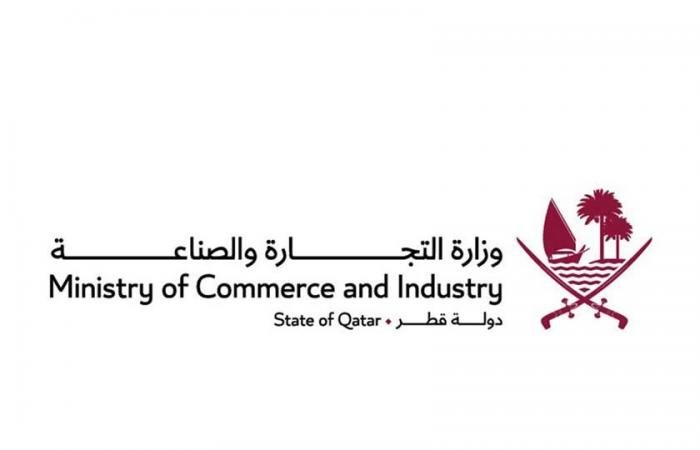 أخبار قطر | وزارة التجارة والصناعة تدعو المستهلكين للإبلاغ فوراً عن أي ارتفاع غير مبرر في الأسعار | عيون الجزيرة قطر