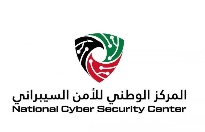 أخبار الكويت | «الوطني للأمن السيبراني»: رصد عدد من الأنشطة والتهديدات السيبرانية على بعض الأنظمة الرقمية في الدولة | عيون الجزيرة الكويت
