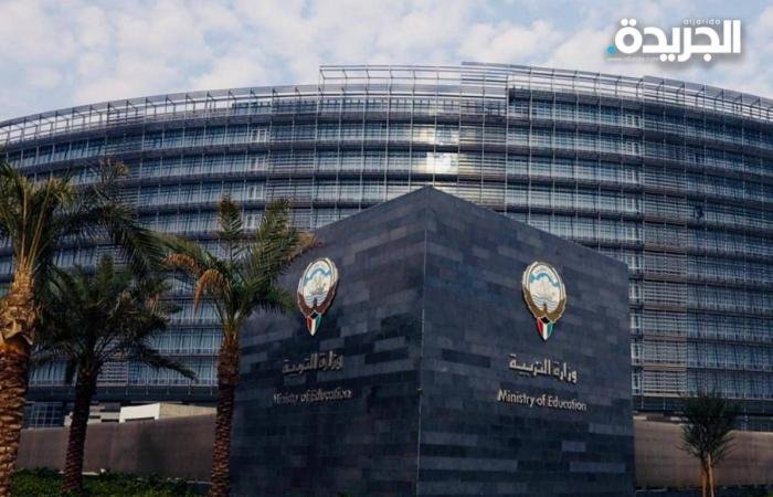 أخبار الكويت | «التربية»: عودة تدريس المواد غير الأساسية بحصص مسجلة «عن بعد» | عيون الجزيرة الكويت