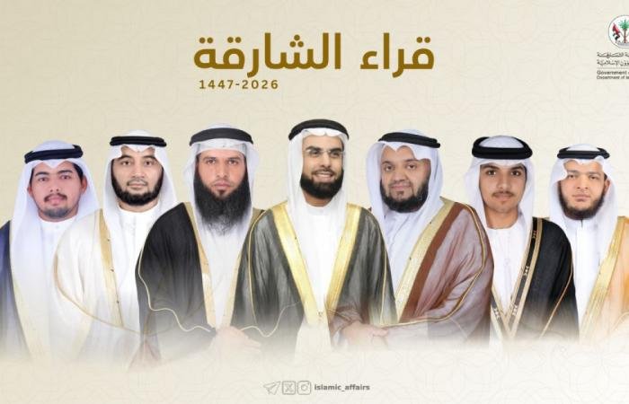 الامارات الان | برنامج قراء الشارقة يحيي ليالي رمضان | عيون الجزيرة الامارات