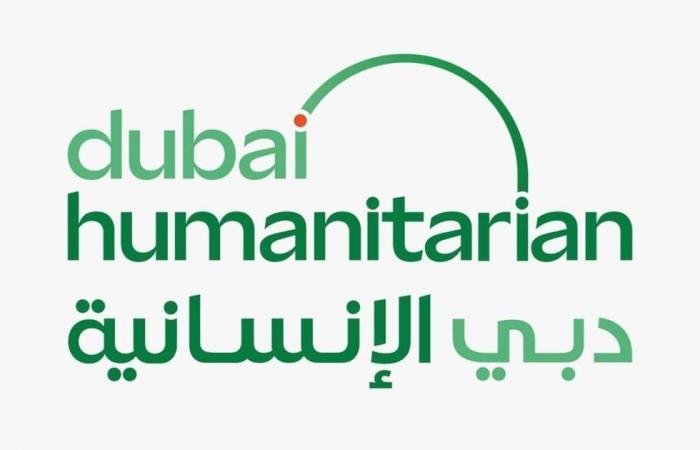 الامارات الان | «دبي الإنسانية» تؤكد استمرار عملياتها الإغاثية حول العالم | عيون الجزيرة الامارات