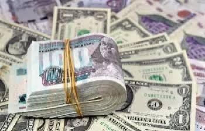 سعر الدولار في مصر الأربعاء 11 مارس 2026.. صعود طفيف للجنيه
