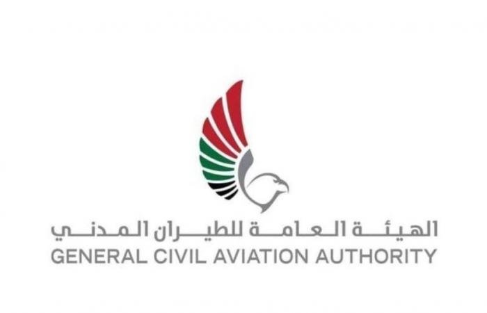 الامارات الان | «الطيران المدني» تؤكد استمرار الوقف المؤقت لتشغيل الطائرات بدون طيار | عيون الجزيرة الامارات