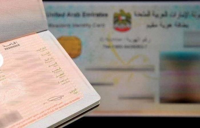 الامارات الان | الإمارات.. إطلاق خدمة تجديد الإقامة من المنزل | عيون الجزيرة الامارات