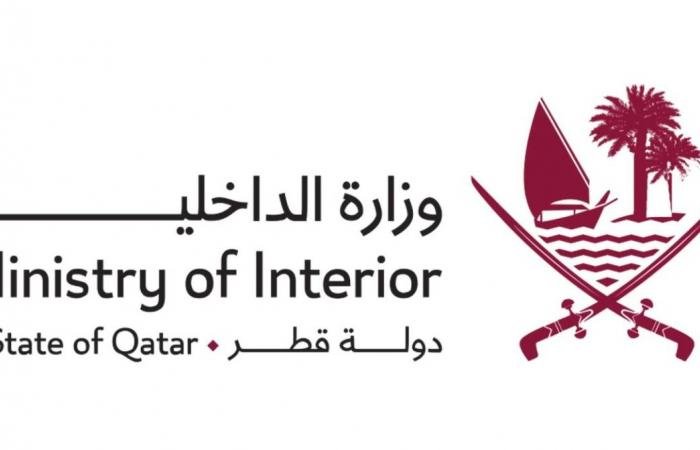 أخبار قطر | وزارة الداخلية: تنبيهات نظام الإنذار الوطني لا تُفعَّل إلا عند وجود ما يستدعي | عيون الجزيرة قطر