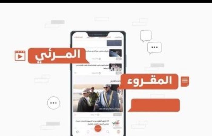 أخبار سلطنة عمان | المجتمع يعزز يقضته الاعلامية بالاعتماد على مصادر المعلومات الرسمية | عيون الجزيرة الاخبارية عمان