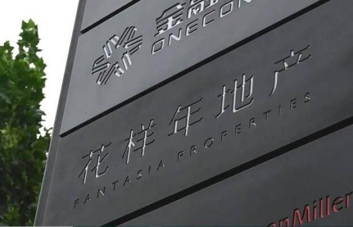 "فانتازيا" الصينية تخطط لإعادة هيكلة 4.66 مليار دولار من ديونها