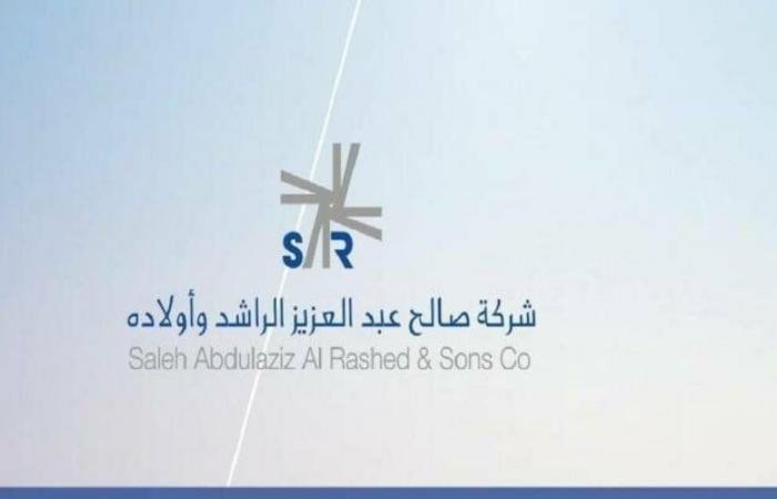 6 أبريل .. عمومية "صالح الراشد" تصوت على استمرار أو تصفية 4 شركات تابعة