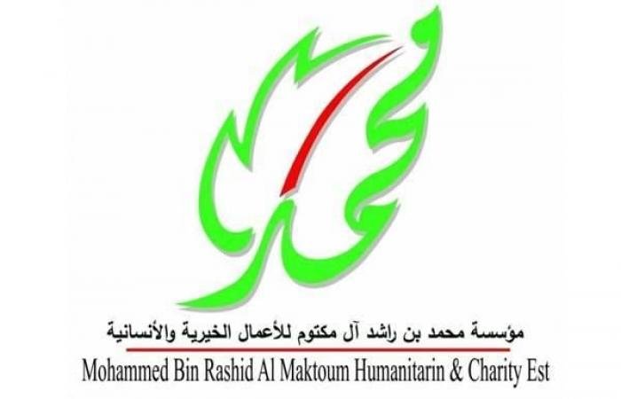 الامارات الان | 192.6 مليون درهم مساعدات «محمد بن راشد الخيرية» لـ26 دولة خلال 2025 | عيون الجزيرة الامارات