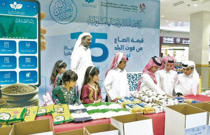 أخبار قطر | شؤون الزكاة تبدأ توزيع صدقة الفطر على المستحقين | عيون الجزيرة قطر