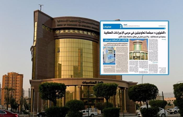 أخبار الكويت | تأكيداً لـ«الجريدة».. الحويلة: عزل أعضاء في «الوفرة الزراعية» وإحالة رئيس مجلس إدارة سابق للنيابة | عيون الجزيرة الكويت