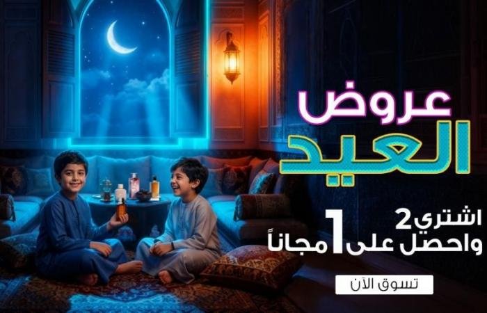 تعلن في للعطور عن عرض مميز بمناسبة عيد الفطر