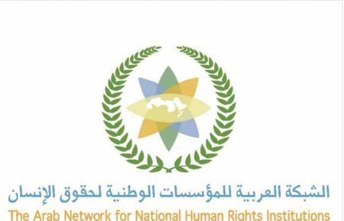 أخبار قطر | الشبكة العربية للمؤسسات الوطنية لحقوق الإنسان تناقش الاعتداءات الإيرانية على الدول العربية | عيون الجزيرة قطر