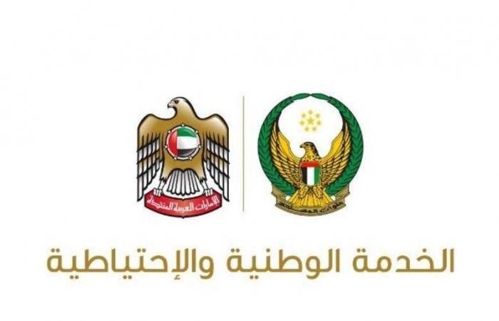 الامارات الان | الخدمة الوطنية: الرسائل المتداولة حول التوجه إلى مواقع الحافلات أو مراكز الخدمة الوطنية غير صحيحة | عيون الجزيرة الامارات