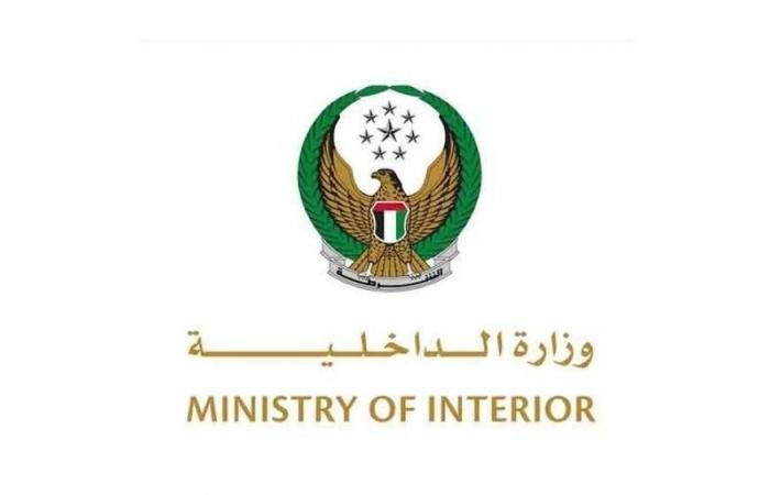 الامارات الان | الإمارات.. «الداخلية» تحذر من رسائل احتيالية باسم «MOI» | عيون الجزيرة الامارات