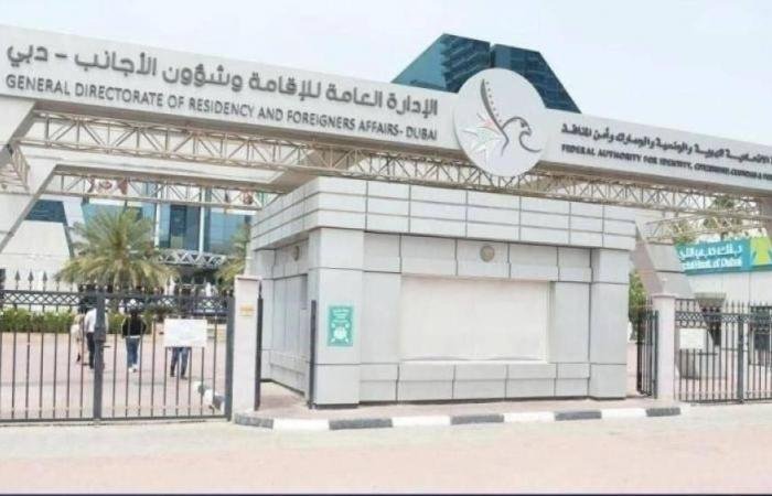 الامارات الان | «الهوية وشؤون الأجانب» في دبي تعلن مواعيد العمل خلال إجازة عيد الفطر | عيون الجزيرة الامارات