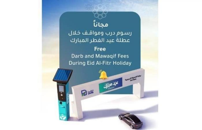 الامارات الان | «درب» و«مواقف» في أبوظبي مجانية خلال عطلة عيد الفطر | عيون الجزيرة الامارات