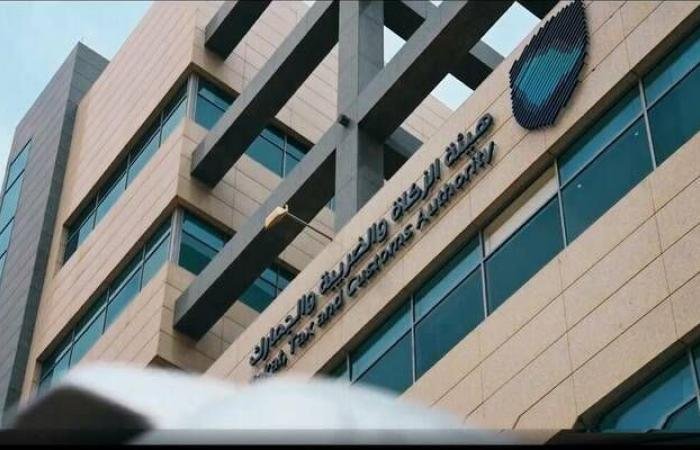 "زاتكا" تدعو المنشآت لتقديم إقرارات ضريبة القيمة المضافة عن فبراير