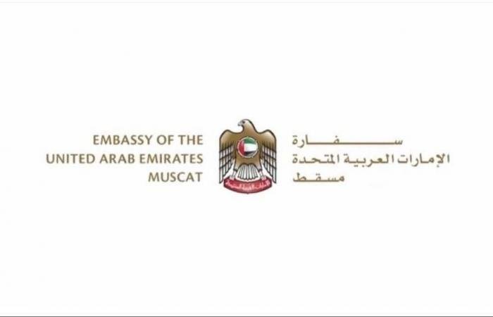 الامارات الان | السفارة الإماراتية في مسقط تحذر من الأمطار الغزيرة جراء المنخفض الجوي | عيون الجزيرة الامارات