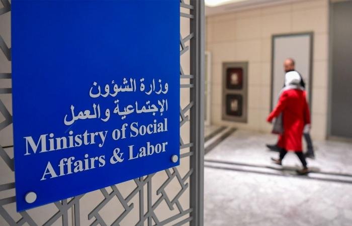 أخبار الكويت | تشكيل لجنة مؤقتة «خماسية» لإدارة نقابة العاملين بوزارة الشؤون | عيون الجزيرة الكويت