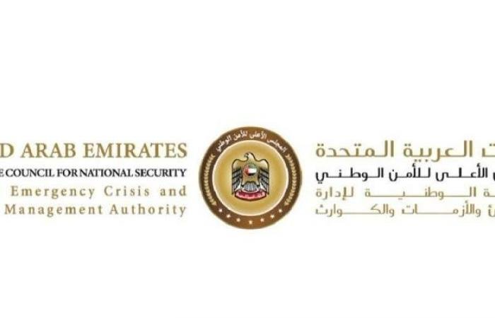 الامارات الان | «الطوارئ والأزمات»: الأصوات ناتجة عن التقلبات الجوية | عيون الجزيرة الامارات