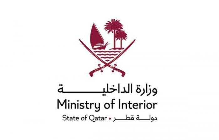 أخبار قطر | عاجل| بيان وزارة الداخلية حول أهمية الالتزام بإجراءات الأمن والسلامة في مقار العمل | عيون الجزيرة قطر