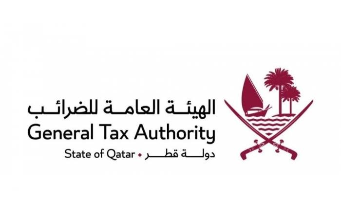 أخبار قطر | الهيئة العامة للضرائب تتيح التطبيق المباشر لاتفاقيات تجنب الازدواج الضريبي | عيون الجزيرة قطر