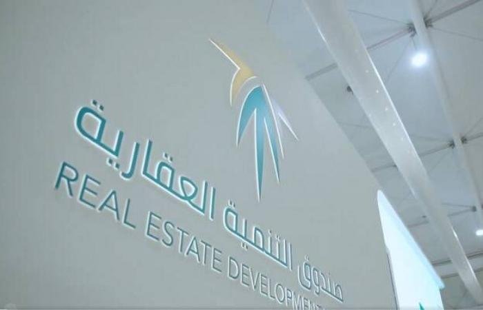 الصندوق العقاري يُودع أكثر من مليار ريال لمستفيدي برنامج الدعم السكني لشهر مارس