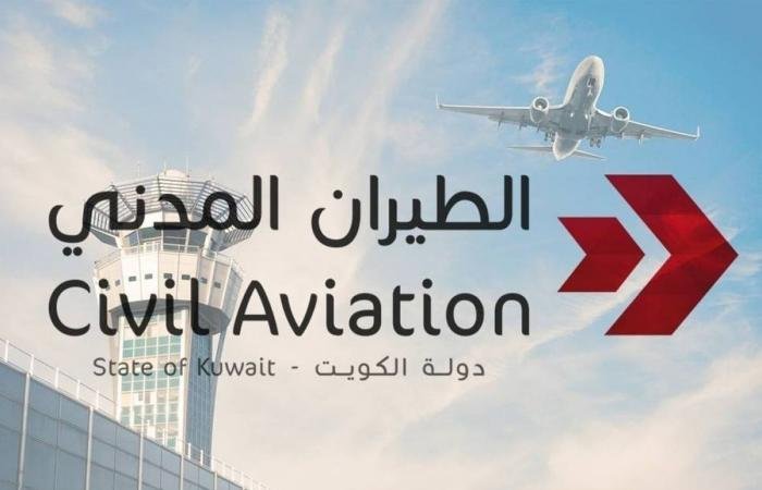 أخبار الكويت | «الطيران المدني»: تقديم الشكاوى المتعلقة بشركات الطيران ومكاتب السفر عبر «سهل» | عيون الجزيرة الكويت