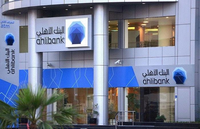 أخبار قطر | البنك الأهلي يعقد عموميتيه الإثنين | عيون الجزيرة قطر