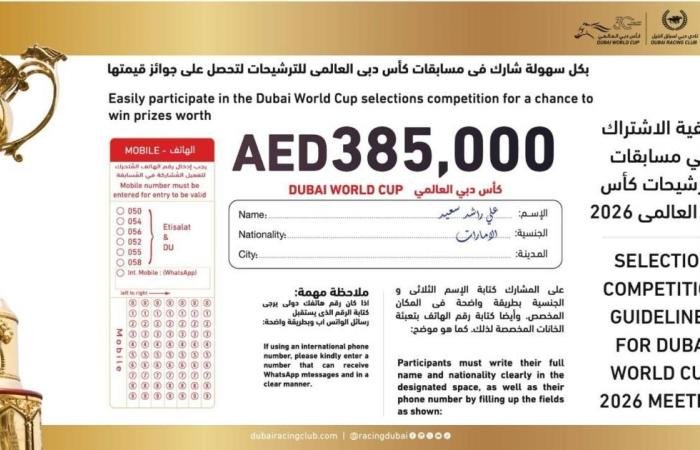 الرياضة الان | 385 ألف درهم جوائز ترشيحات الجماهير | عيون الجزيرة الرياضي