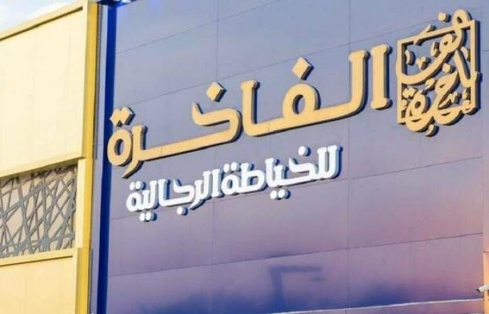 الأرباح السنوية لـ"الفاخرة للخياطة" ترتفع إلى 21.04 مليون ريال