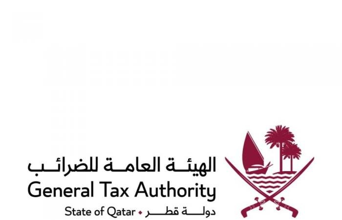 أخبار قطر | الهيئة العامة للضرائب تعلن عن إيضاحات بشأن الإعفاء من الضريبة على الأرباح الرأسمالية في إطار إعادة هيكلة الشركات | عيون الجزيرة قطر
