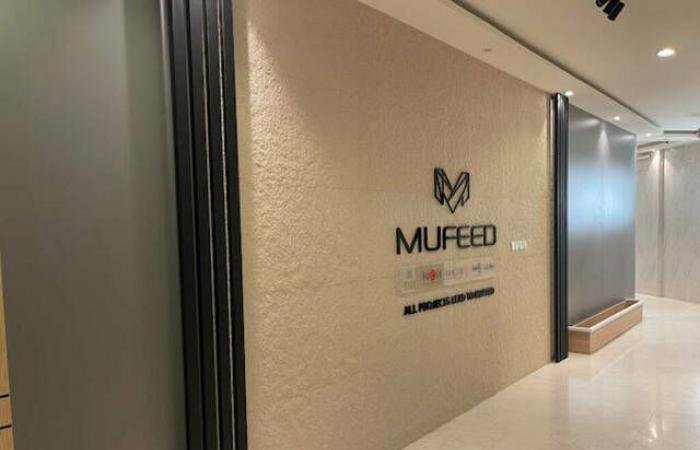 أرباح "مفيد" تهبط 23% في عام 2025