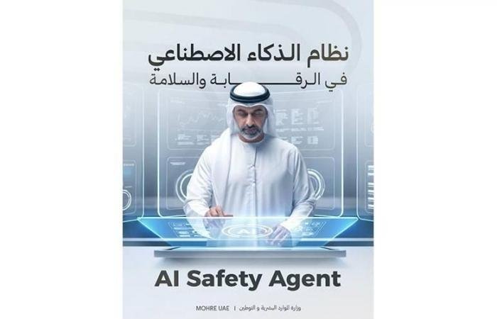 الامارات الان | الإمارات توظف الذكاء الاصطناعي لرصد المخالفات تلقائياً | عيون الجزيرة الامارات