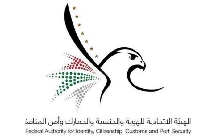 الامارات الان | الإمارات.. غداً تنتهي مهلة عودة المقيمين بالخارج ممن انتهت إقاماتهم | عيون الجزيرة الامارات