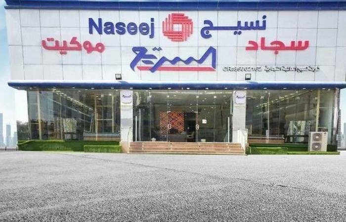 "نسيج" تقلص خسائرها 20% في 2025