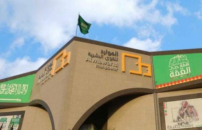 شركة أبحاث تحدد مستهدف "الموارد" عند 123.75 ريال مع توصية "زيادة المراكز"