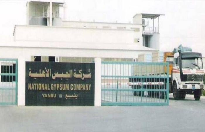 خسائر "جبسكو" تقفز إلى 30.8 مليون ريال بالعام 2025