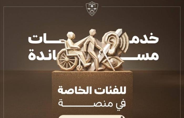 أخبار السعودية | ديوان المظالم يوفر عددا من الأولويات والأدوات الرقمية المساندة لمساعدة الفئات الخاصة | عيون الجزيرة السعودية الان
