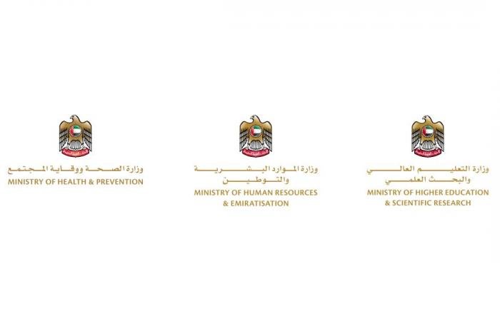 الامارات الان | الإمارات.. تمكين الهيئة التدريسية في الجامعات والكليات الطبية من مزاولة المهنة | عيون الجزيرة الامارات