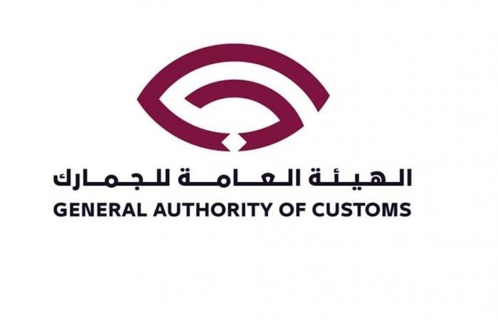 تداول واقتصاد | مزاد إلكتروني على تطبيق مزاد الجمرك | عيون الجزيرة مال واقتصاد