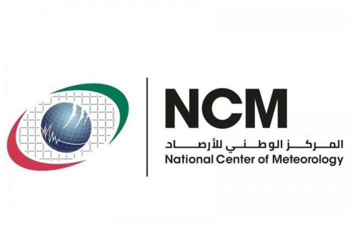 الامارات الان | الإمارات.. طقس الخميس صحو إلى غائم جزئياً | عيون الجزيرة الامارات