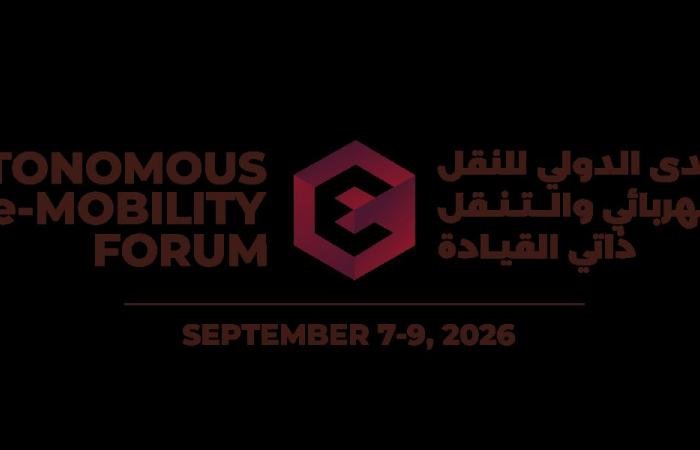 أخبار قطر | وزارة المواصلات تعلن تأجيل انعقاد المنتدى الدولي للنقل الكهربائي والتنقل ذاتي القيادة  | عيون الجزيرة قطر