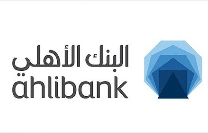 تداول واقتصاد | تشكيل مجلس إدارة البنك الأهلي للدورة الجديدة | عيون الجزيرة مال واقتصاد