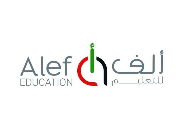 مساهمو «ألف للتعليم» يوزعون 433 مليوناً عن 2025