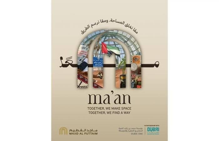 «الفطيم» تطلق برنامج «معاً» لدعم نمو الشركات