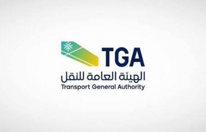 أخبار السعودية | هيئة النقل تمدد مهلة تصحيح أوضاع منشآت النقل البري في أنشطة نقل البضائع | عيون الجزيرة السعودية الان
