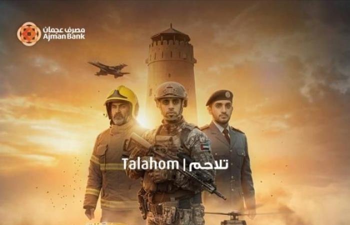 الامارات الان | مصرف عجمان يطلق مبادرة «تلاحم» لكوادر الصفوف الأمامية | عيون الجزيرة الامارات