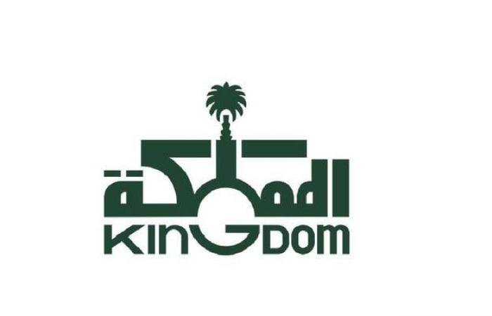 "المملكة القابضة" تستحوذ على حصة في"بريكثرو إنرجي فنتشرز" بقيمة 255 مليون ريال